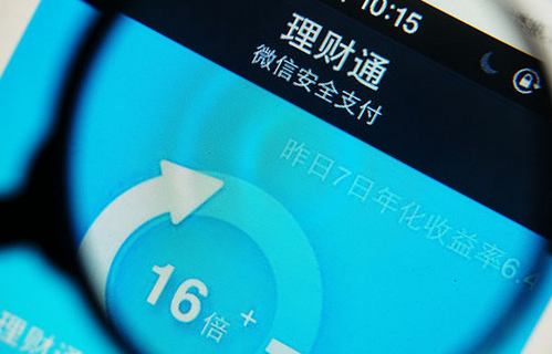 微信紅包怎么理財(cái) 教你用微信錢包中的零錢賺外快