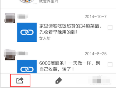 微信語音怎么轉發出去 微信語音轉發給好友的方法
