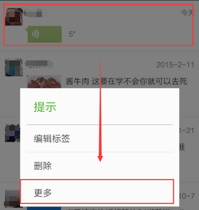 微信語音怎么轉發出去 微信語音轉發給好友的方法