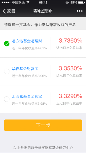 微信紅包怎么理財(cái) 教你用微信錢包中的零錢賺外快