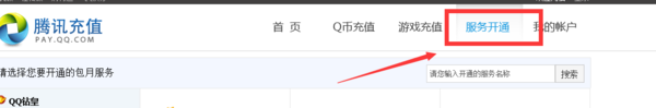 QQ閱讀怎么包月vip 騰訊文學VIP開通方法