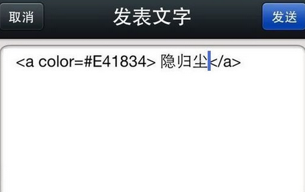 微信朋友圈怎么發(fā)有顏色的字體 朋友圈彩色字體教程
