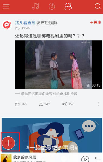 網易云音樂手機版發布動態具體操作過程