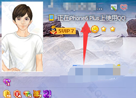 手機QQ顯示iphone6/6plus在線狀態已恢復