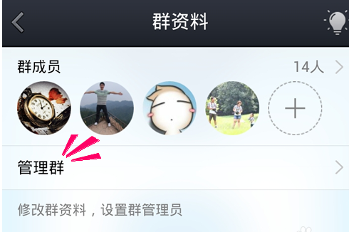 手機(jī)QQ群數(shù)據(jù)在哪 手機(jī)QQ群查看數(shù)據(jù)方法