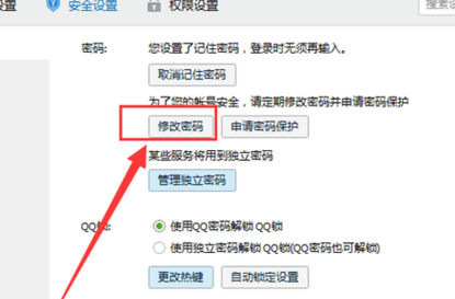 qq限制異地登陸方法 如何限制qq異地登陸
