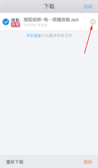 手機qq瀏覽器如何設置下載路徑