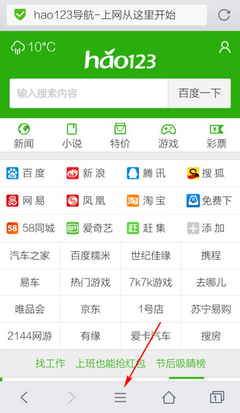 手機qq瀏覽器如何設置下載路徑