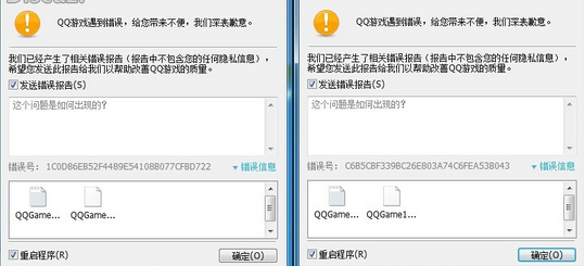 電腦QQ閃退怎么回事 各個版本電腦系統修復QQ閃退方法