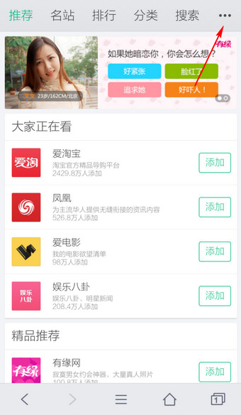 手機(jī)QQ瀏覽器好123在哪 如何設(shè)置QQ瀏覽器好123首頁
