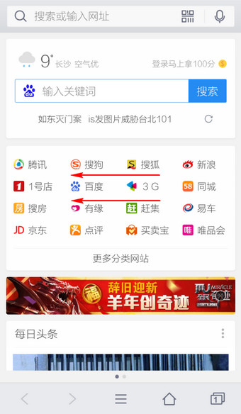 手機(jī)QQ瀏覽器好123在哪 如何設(shè)置QQ瀏覽器好123首頁