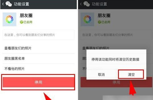 微信朋友圈怎么關(guān)閉？注銷(xiāo)微信朋友圈方法