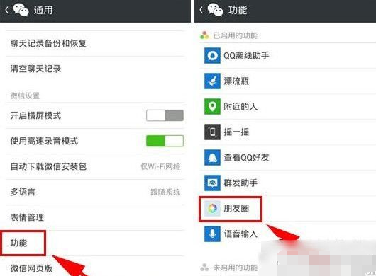 微信朋友圈怎么關(guān)閉？注銷(xiāo)微信朋友圈方法