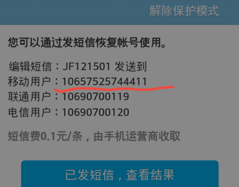 手機QQ異常登錄怎么辦 QQ帳號無法登錄解決辦法