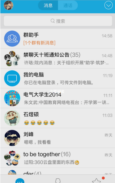 手機QQ悄悄話關(guān)閉方法 手機QQ悄悄話怎么關(guān)？