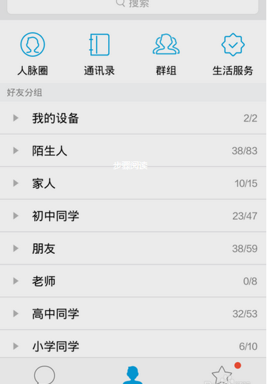 手機QQ悄悄話關(guān)閉方法 手機QQ悄悄話怎么關(guān)？