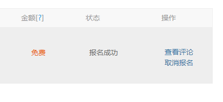 騰訊課堂怎么取消報(bào)名 取消騰訊課堂報(bào)名課程方法