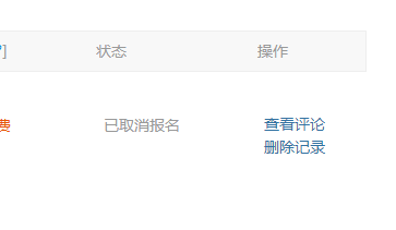 騰訊課堂怎么取消報(bào)名 取消騰訊課堂報(bào)名課程方法