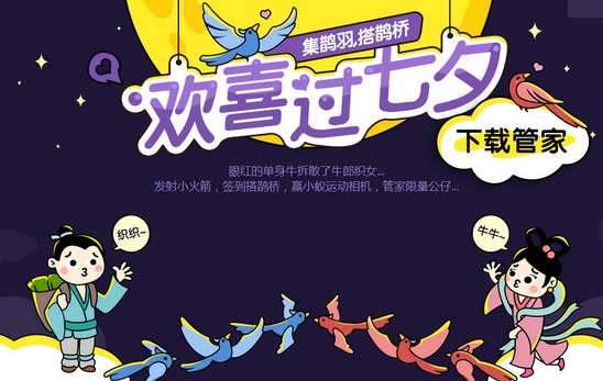 QQ電腦管家小火箭怎么發(fā)射 QQ電腦管家小火箭發(fā)射方法
