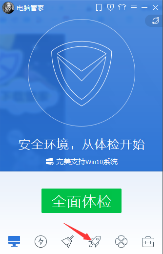 QQ電腦管家小火箭怎么發(fā)射 QQ電腦管家小火箭發(fā)射方法