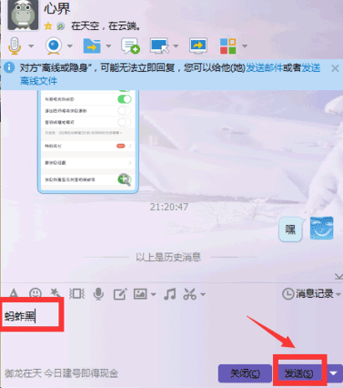 如何查看對方是否屏蔽了我的QQ消息？