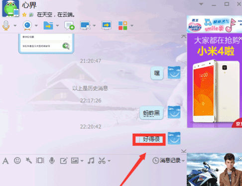 如何查看對方是否屏蔽了我的QQ消息？