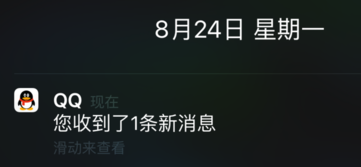 蘋果手機(jī)怎么不預(yù)覽QQ消息？禁止將QQ消息彈出界面的方法