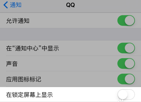 蘋果手機(jī)怎么不預(yù)覽QQ消息？禁止將QQ消息彈出界面的方法