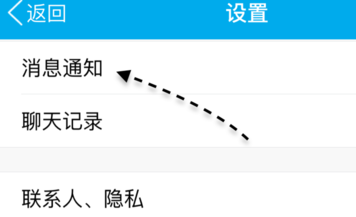 蘋果手機(jī)怎么不預(yù)覽QQ消息？禁止將QQ消息彈出界面的方法