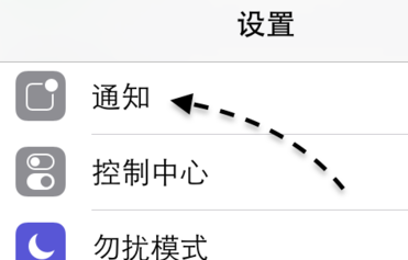 蘋果手機(jī)怎么不預(yù)覽QQ消息？禁止將QQ消息彈出界面的方法