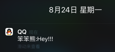 蘋果手機(jī)怎么不預(yù)覽QQ消息？禁止將QQ消息彈出界面的方法