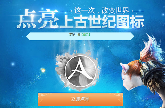 QQ上古世紀(jì)圖標(biāo)怎么點亮 上古世紀(jì)圖標(biāo)點亮方法附規(guī)則
