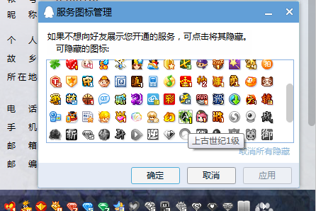 QQ上古世紀(jì)圖標(biāo)怎么點亮 上古世紀(jì)圖標(biāo)點亮方法附規(guī)則