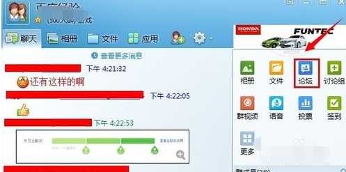 如何加入qq群廣場 進(jìn)入qq群廣場方法