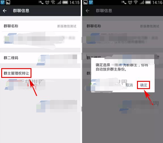 微信群怎么更換群主 微信群轉(zhuǎn)讓群主方法
