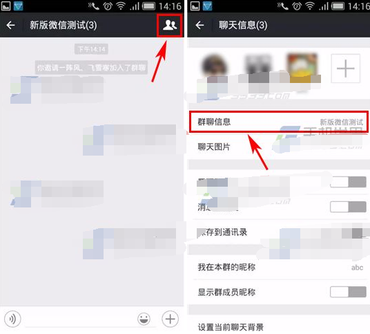 微信群怎么更換群主 微信群轉(zhuǎn)讓群主方法