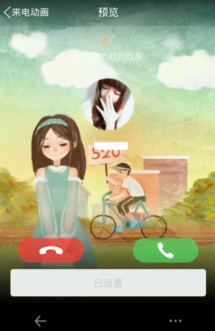 手機(jī)qq來(lái)電動(dòng)畫(huà)設(shè)置教程 手機(jī)qq來(lái)電動(dòng)畫(huà)怎么設(shè)置