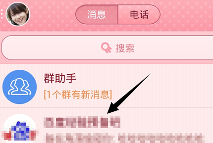 QQ群信用星級是什么 如何查看手機QQ群信用星級？