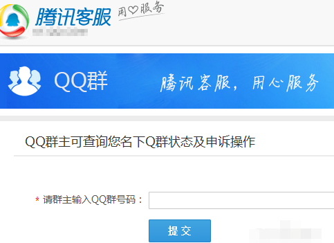 QQ群信用星級是什么 如何查看手機QQ群信用星級？