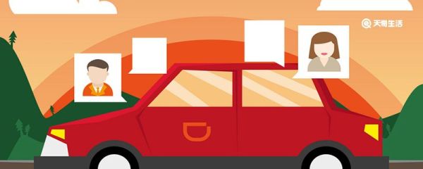 滴滴打車取消訂單要付費(fèi)嗎 取消滴滴打車訂單要錢嗎
