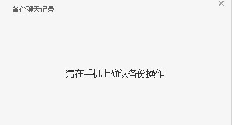 微信電腦版怎么保存聊天記錄 微信電腦版備份聊天記錄教程