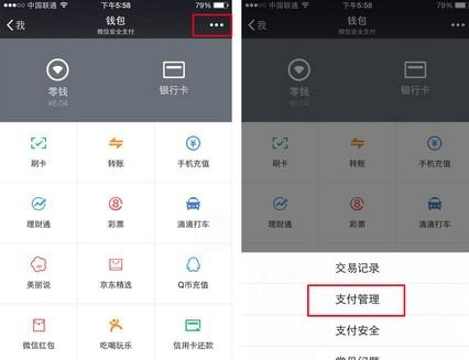 微信指紋支付如何設(shè)置 微信指紋支付設(shè)置方法