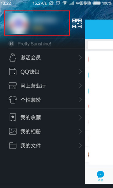 手機QQ照片墻怎么設(shè)置 2015最新版手機QQ照片墻使用方法