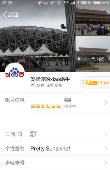 手機QQ照片墻怎么設(shè)置 2015最新版手機QQ照片墻使用方法