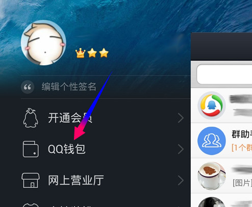 QQ錢包付款碼在哪 QQ錢包付款碼使用教程
