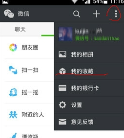 微信朋友圈內(nèi)容怎么轉(zhuǎn)發(fā) 新版朋友圈內(nèi)容轉(zhuǎn)發(fā)方法大全