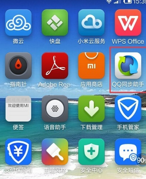QQ同步助手短信恢復(fù)方法 QQ同步助手怎么備份？
