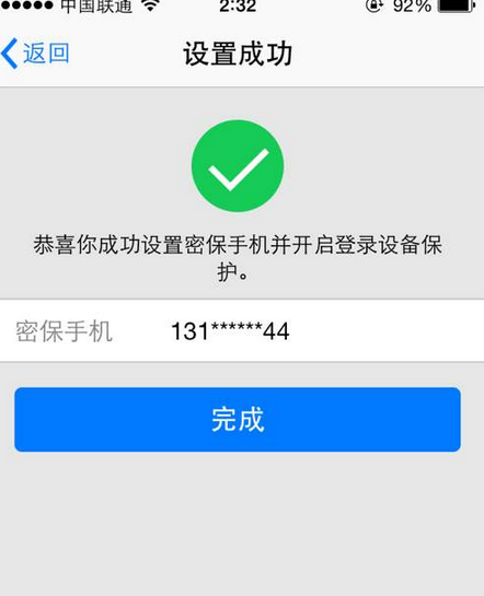 QQ二代密保怎么設(shè)置 QQ號(hào)碼手機(jī)掛改密碼上二代最新方法
