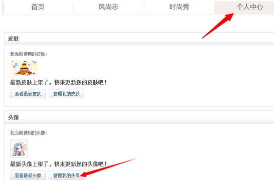 QQ怎么看用過(guò)的頭像 一鍵查看曾經(jīng)使用過(guò)的QQ頭像方法