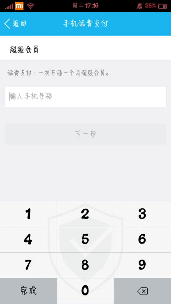 手機(jī)QQ個(gè)性名片自定義照片教程 非超級(jí)會(huì)員自定義名片教程